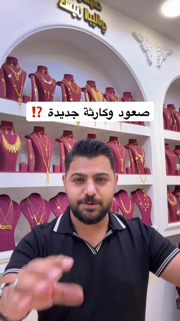 نص بالصور • صعود • كارثة جديدة