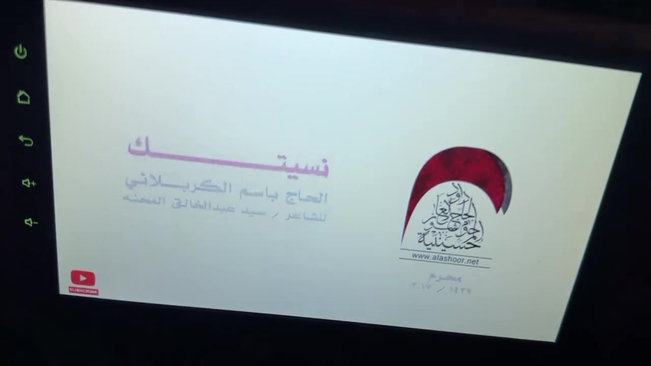 السلام عليكم شاشة اندر ويد فول مواصفات كامرة او واي فاي ربط الجهاز بل شاشة صورة وصوت بلاتوث تنزيل برامج ذاكرة١٦تريدهة بدون اطار وي الطار سعر٤٥ التوصيل *********** بغداد العبيدي تواصل وات ساب غير متواجد فيس بوك
