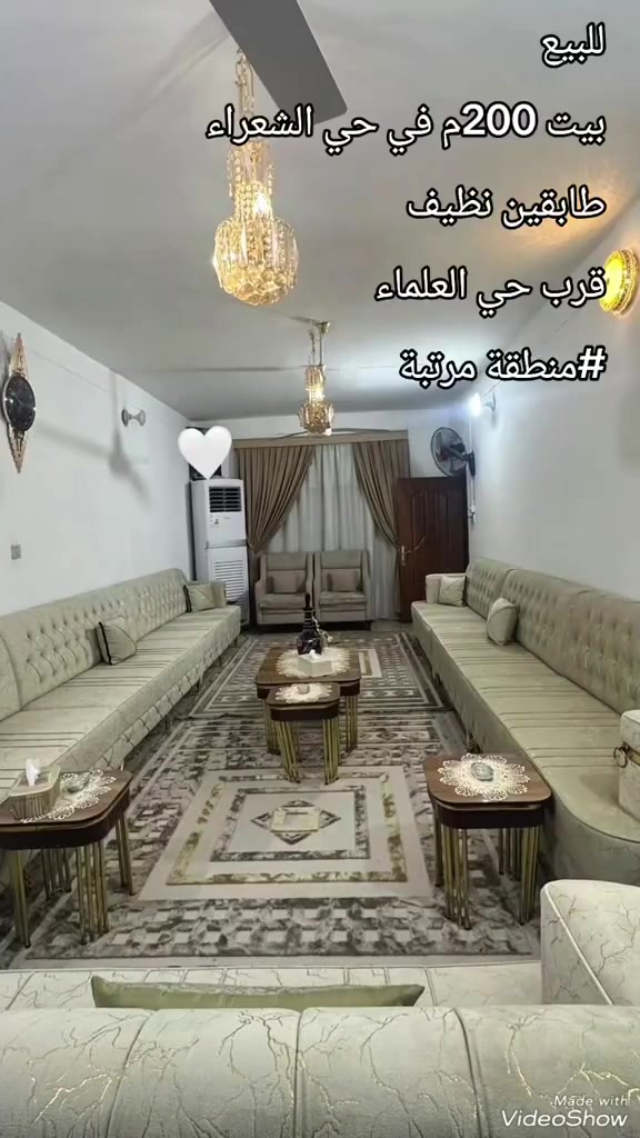 #للبيع 
#بيت 200م في حي الشعراء 
طابقين نظيف 
#قرب_حي_العلماء
#موقع_مميز_جداً

للتواصل على الواتساب او الأتصال
 ***********
أو ***********

او زيارة مكتبنا الكائن في حي الغدير
 مقابل مأكولات سنونو
 فرع مستشفى بغداد الأهلي
 مجاور مخبز الشهد 
 مكتب محمود للعقار 🏠

#بيع #شراء #دار #مودرن #بناية #عرصة #عمارة
#منازل_عصرية 
#العراق 
#النجف
#عقارات 
#مكتب_محمود_للعقار🏠
