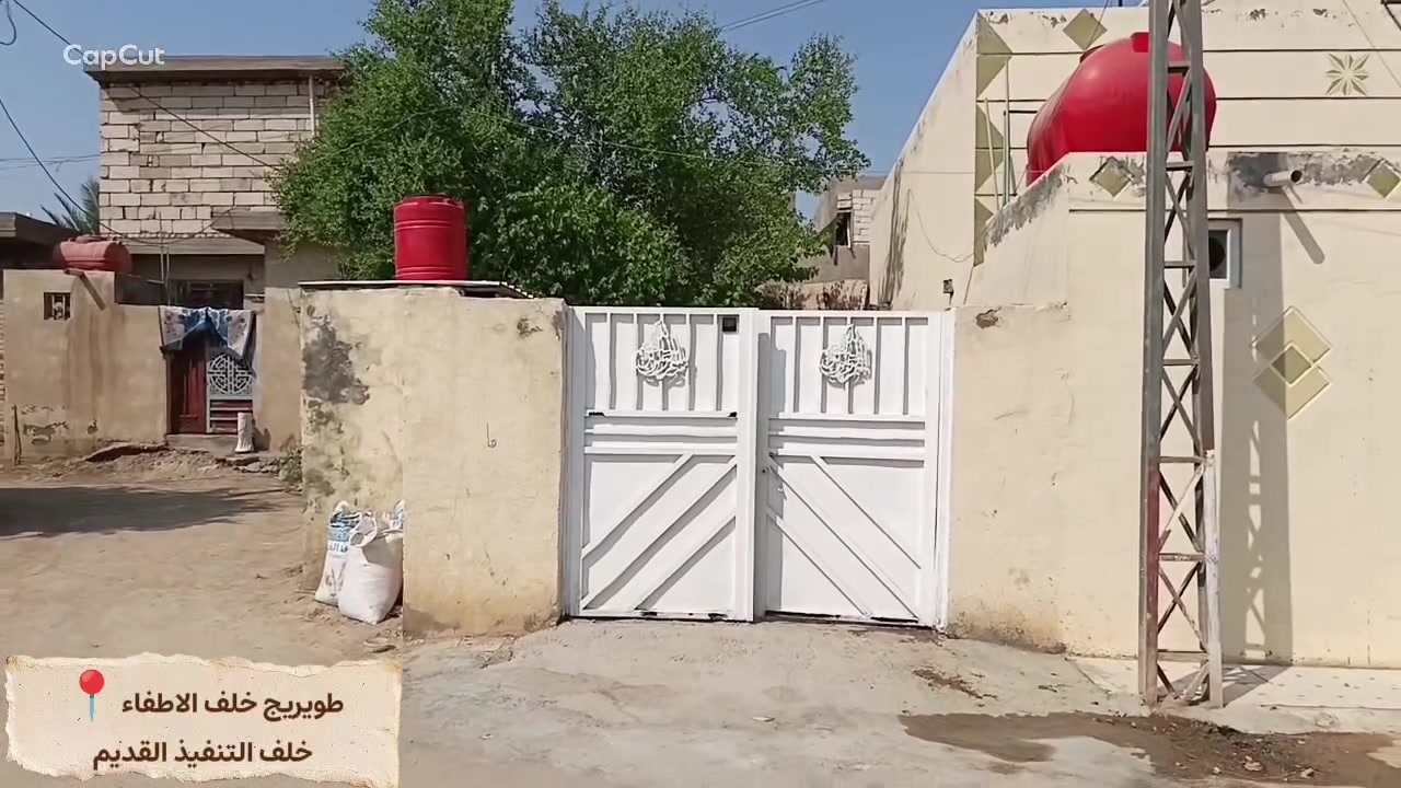 شوف الفيديو للاخير قبل الاتصال رجاء ❤
بيت خلف الاطفاء قرب دائره صيانه الكهرباء خلف التنفيذ القديم 
قريب علشارع العام وقريب علمدارس وسوك 
واقعا اكثر من 200متر يحتوي عكاده غرفتين نوم واستقبال وهول وحمامات داخليه وخارجيه بناء نظيف لا بايك لا مرطوب ساحة البيت 90 متر مع الحديقه  كافة الخدمات كهرباء ومجاري وماي
السعر 85 مليون قابل للتفاوض 
‏‪***********‬‏
***********
