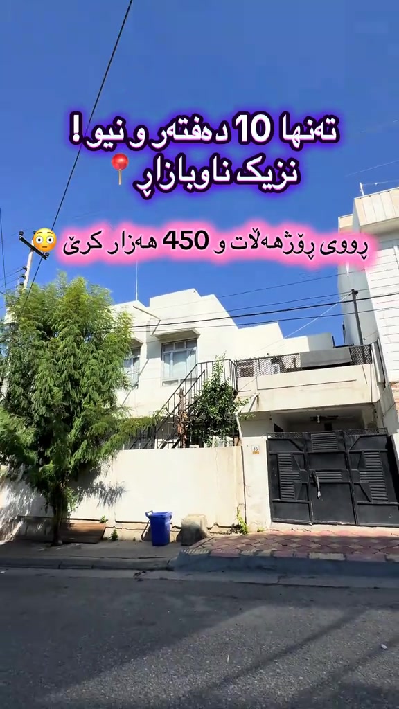 بيت للبيع • ١٥٠م • واجهة شرقية