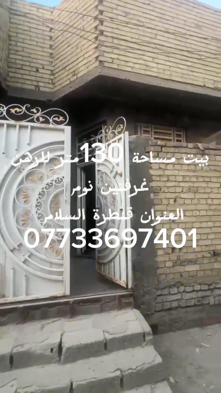 قنطرة السلام • ١٣٠م • غرفتين نوم