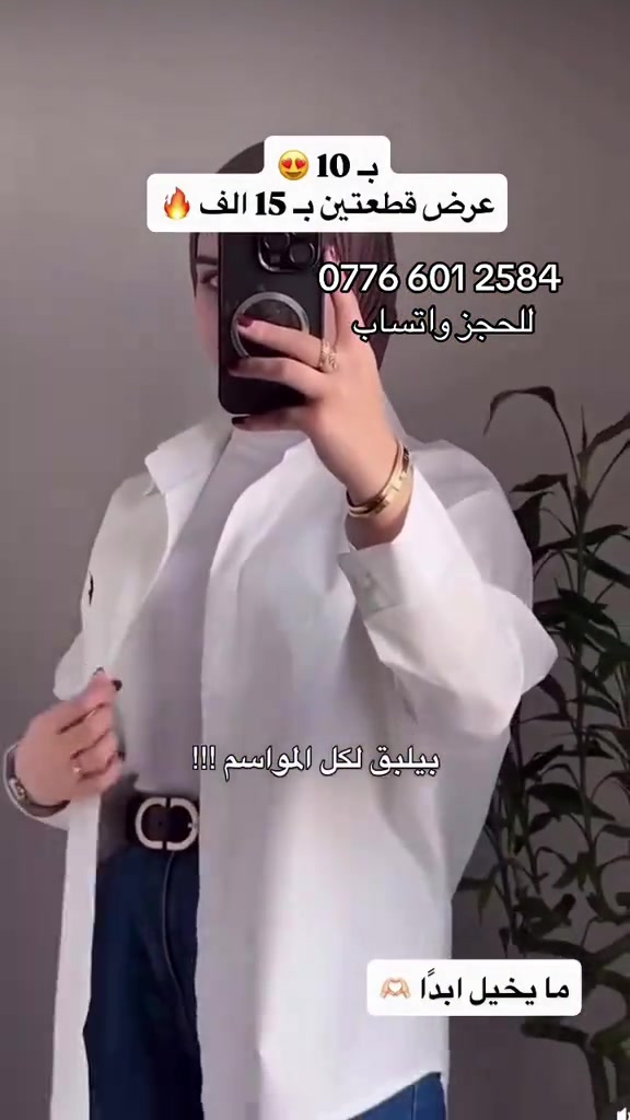 قميص بولو • عرض قطعتين • مقاسات ٣٨-٤٦