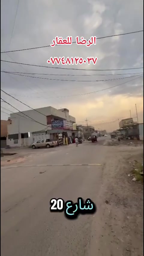 الصابيات • مربع • أرض