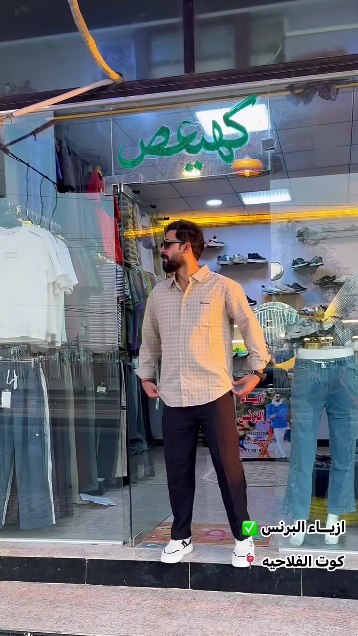 تنسيقات البرنس  😎ماستر كوالتي عالي 🇹🇷🇨🇳
كل قياسات متوفر خدمة توصيل موجوده 

كل ما هو  جديد في عالم الموظه 2026

زورونا موقعنا الكوت الفلاحيه 
مقابل مسبح مدينة الأحلام 
أزياء البرنس

***********
***********
