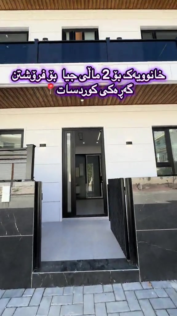 گەرەکی کوردسات • ١٠٠م • مناسب لشقتين