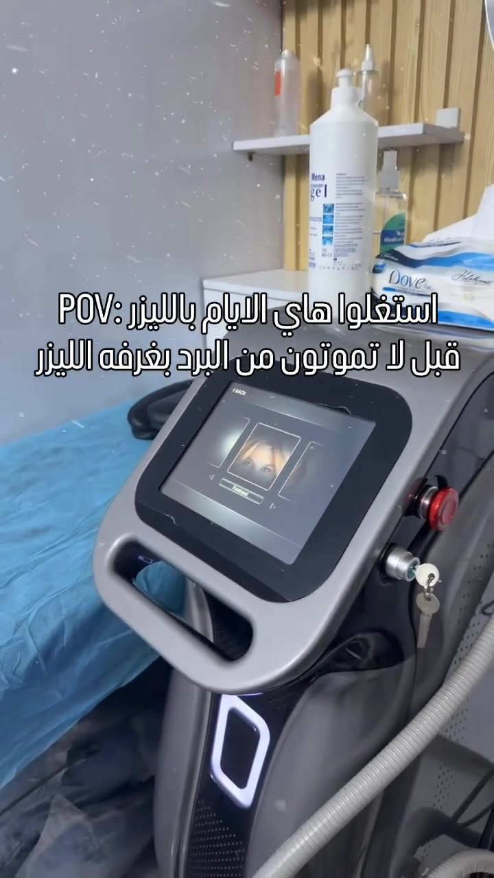 صفا الورد • مجمع طبي • مركز تجميل
