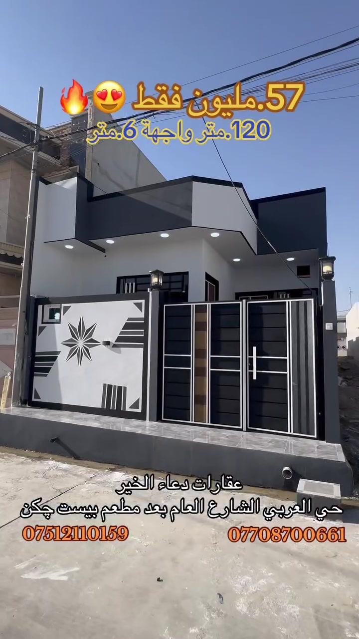دار للبيع في حي الملايين الثانية خلف ماركت نون : 120.متر : غرفتين نوم هول إستقبال مطبخ صحيات : خدمات كاملة - ماء كهرباء تبليط : سند زراعي نموذج 25
