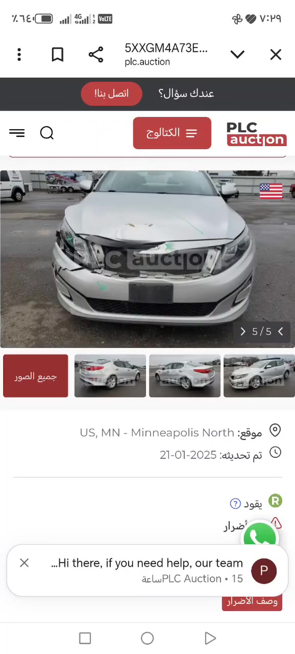 السلام عليكم
اوبتما 2014

وارد امريكي 

مكينه 2400

رقم بغداد جديد سنويه مجدده

ماشيه 160

حداديه تخم تاير 

كير مكينه شرط 

تبريد ثلج 

مكفوله وصور حادث خارج العراق بلمنشور شوفه بس دعاميه 

عنوان نجف مناذره 

السعر 115 بيه مجال للشراي 

***********

