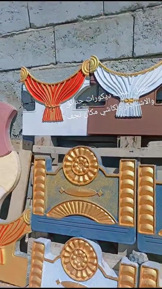 #معمل ال نافع ***********رقم وتساب معمل 
@إشارة 
#معمل كاشي وبلوك وشتايكر وسياج حدائق ومقرنص 
رمل زميج رمل عادي ورمل مختبر،وحصة مكسر نباعي 
جص بورك ماده سراميك بورسلين،
