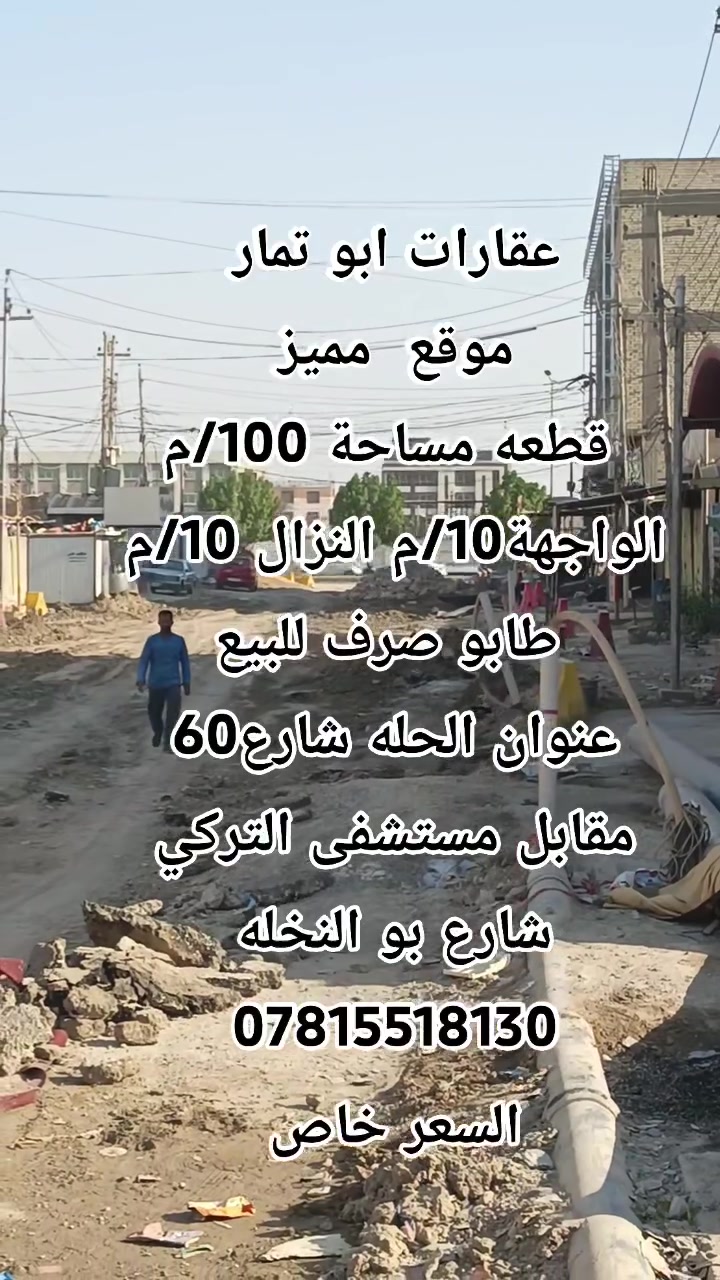 عقارات ابو تمار جاهزون الأعلان اي عقار
  ***********  سعر خاص
