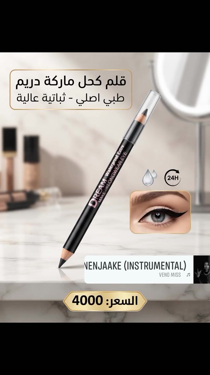 مكياج • لا تفاصيل