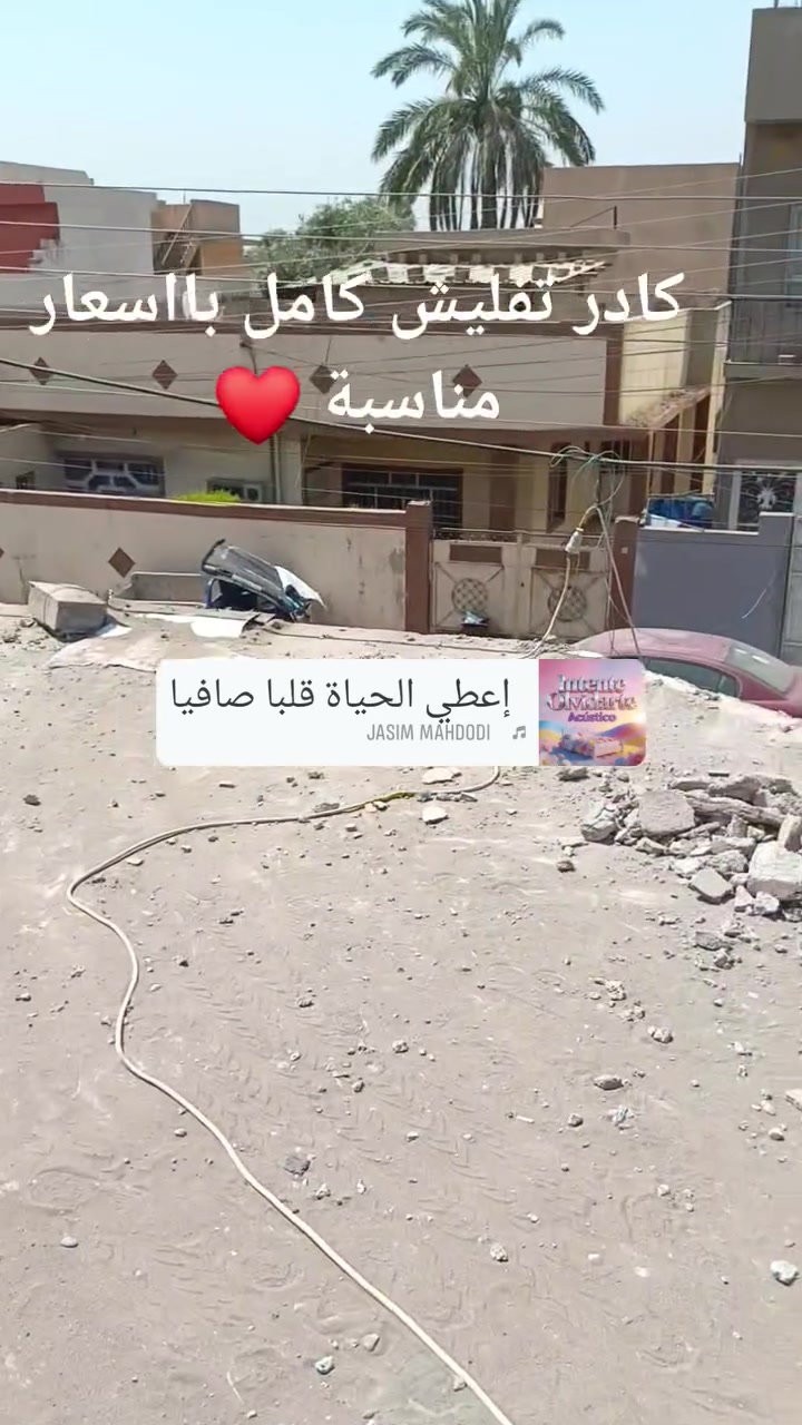 جهاز كتر قص الكونكريت والجدران وتفليش وتنقير البيوت *********** مع مهندس مؤيد
