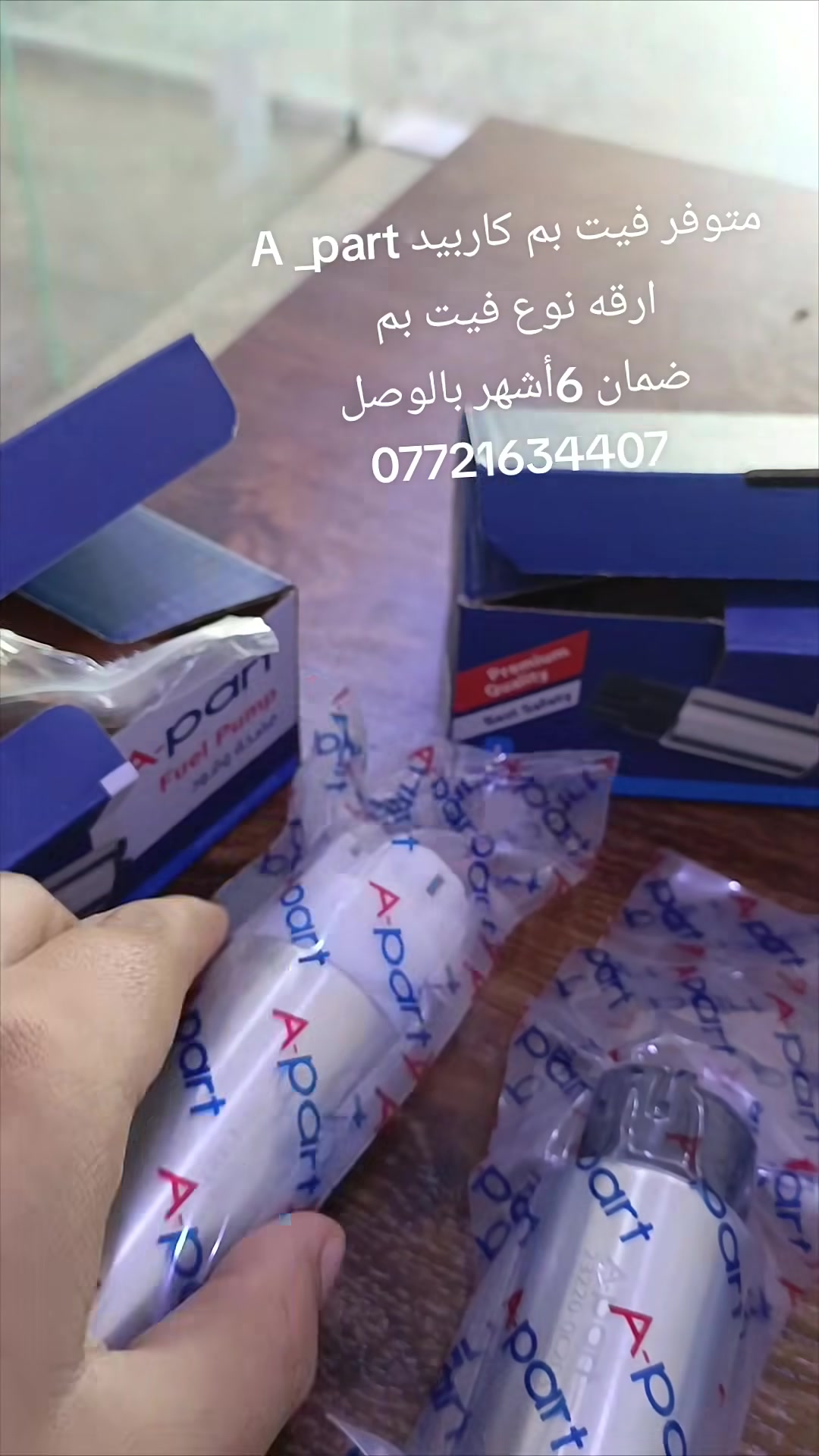 البصره الشارع التجاري • كاربيد • مضبوط