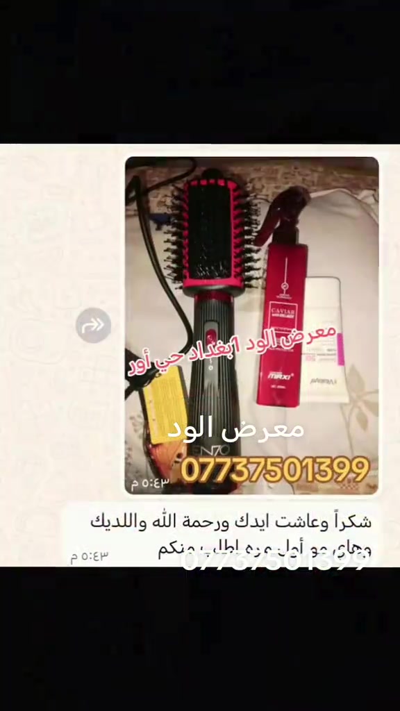 شسوارات اينزو • معرض الود • حي أور