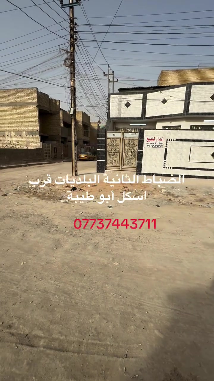 الضباط الثانية • البلديات • اسكل أبو طيبة