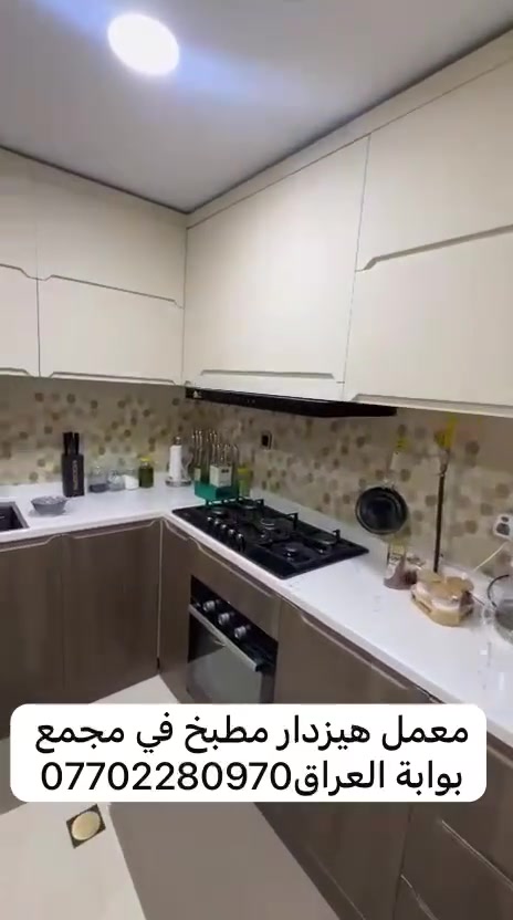معمل هيزدار 
***********
مجمع بوابة العراق السكني - Iraq Gate residential complex
