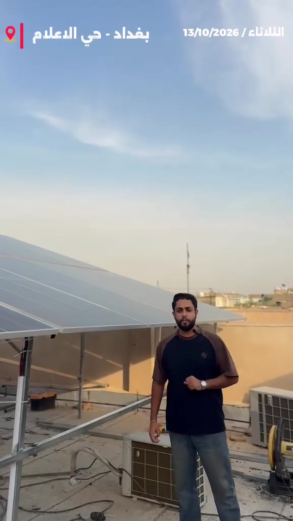 طاقة شمسية • البصمة الضوئية • صيانة دورية