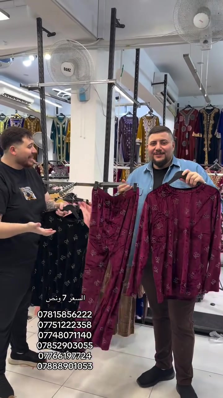 ملابس • للبيع