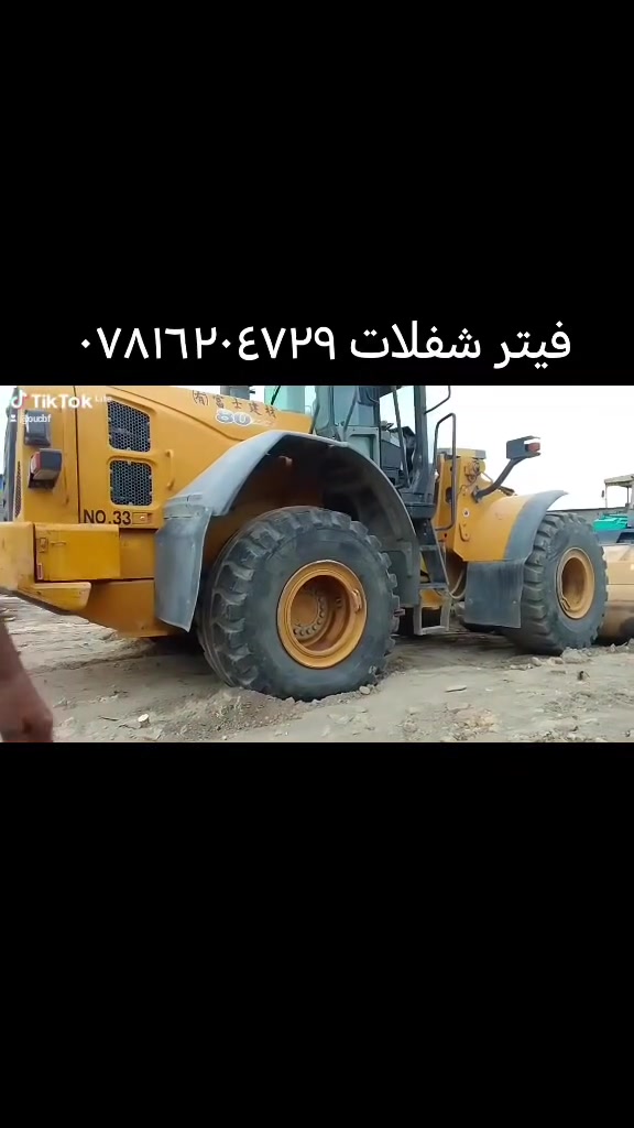 فيتر شفلات صيني بالخدمه اطلع محافظات كير اكسل محرك جكات فجوج *********** والثاني ***********ابو علي واسط عزيزية قرب مطعم عبدالله
