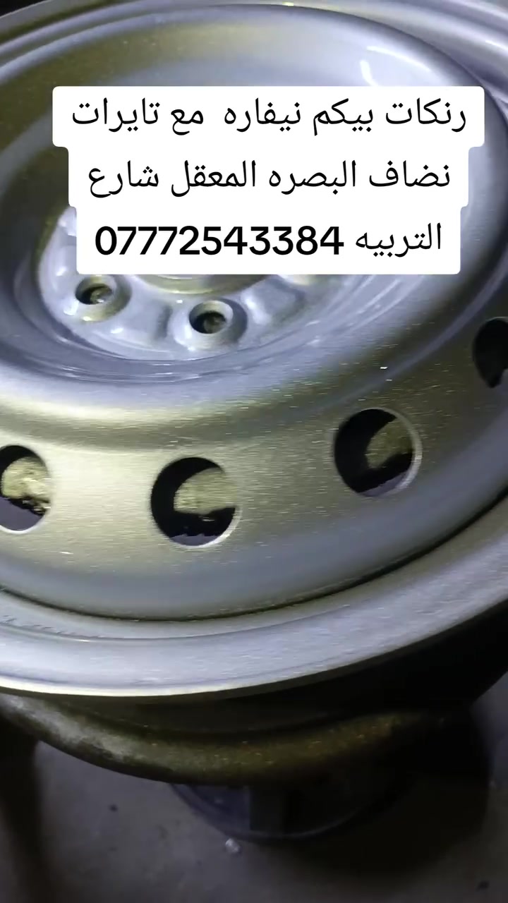 سعر 250 تايرات نص عمر حلوات***********
