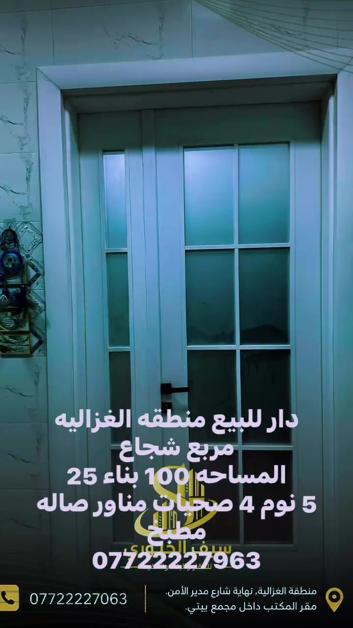 الغزالية • ١٠٠م • أكثر من ٣ غرف