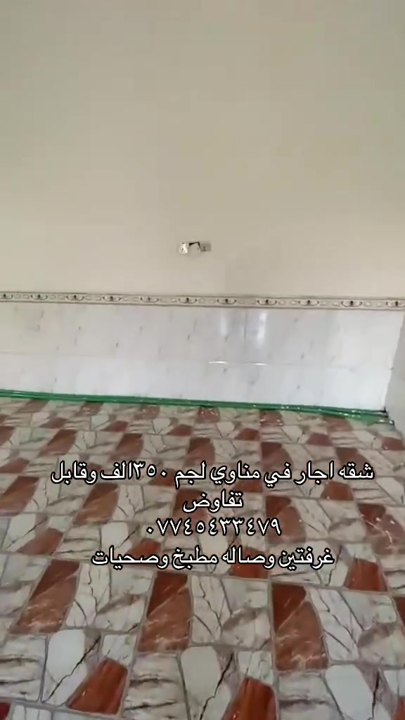 متاوي لجم • ايجار • غرفتين