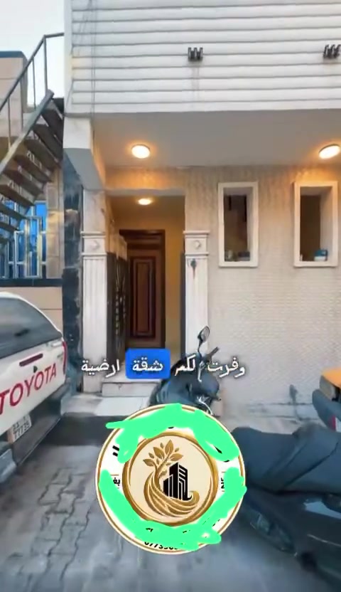 الاعظميه • شقة أرضية • غرفتين