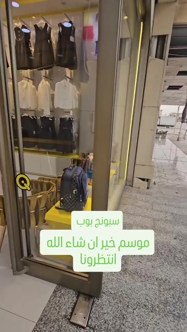 سبونج بوب • ملابس اطفال • شتاء ٢٠٢٦/٢٠٢٧