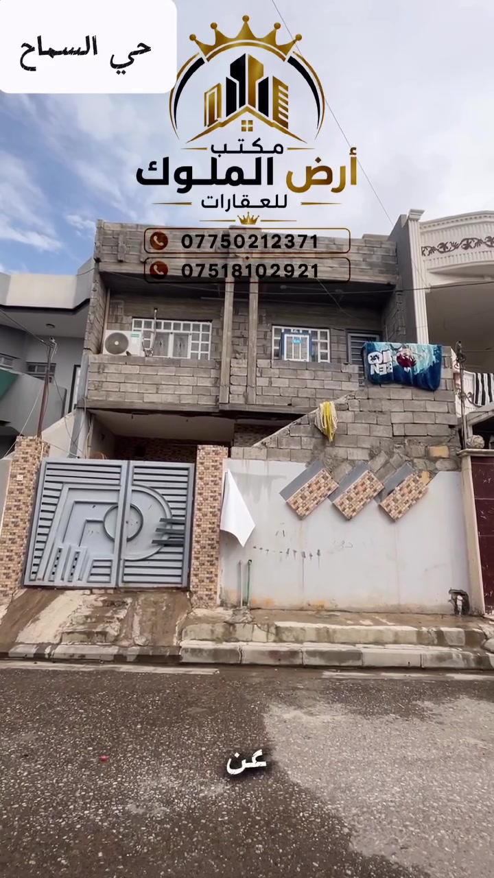 حي السماح • بيت • معزول