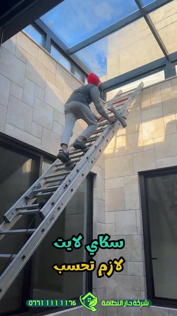 شركة دار النظافه لخدمات  التنظيف الموقعي منذ خمسه عشر عاما في هذا المجال واول من اكتشف المجال نقدملكم عدة خدمات والي راح تحتاجها في موقعك الاول :- خدمات تنظيف المنازل والفلل والشقق والمجمعات السكنية الثاني :- خدمات تنظيف المستشفيات والمصارف والجامعات والمسابح  الثالث :- خدمات تنظيف المباني المرتفعه (تنظيف الزجاج والكابوند) الرابع :-خدمات تنظيف واجهات المنازل مع خدمات الحمايه من منتجات Mapi ،Klidex  الخامس :-خدمات بولش وتلميع ومعالجة الارضيات بالمواد الحصرية باستخدام مواد Sutter,Hoover,S100 السادس :- خدمات الغسيل الجاف المفروشات( اتخم القنفات والستائر والكاربد والسجاد) السابع :- خدمات تعقيم وتعفير  المستشفيات والمنازل وصالات العمليات 🕹 مستعدين لابرام عقود التنظيف الشهرية :- (المصارف _ المستشفيات _ الجامعات _ المدارس _ الشركات _مراكز التجميل _المولات _ المنتجعات السياحيه _ المطارات ) ...................................................................................... دار_النظافه تاريخ كبير 🏁🚩  الاولئ_في_عالم_التنظيف 🥇📽️🎞️ ...................................................................................... الاجهزه المستخدمه :- 🪵اجهزه Hand Machine لجلي وبولش وتلميع الأرضيات 🪵اجهزه Gadlee ¶ Hoover 🪵مضخات الماء لتنظيف الواجهات  Karcher 🪵اجهزه ساحبات للاوساخ والسوائل والمواد  Windy 🪨اجهزه البخار لتنظيف الجدران والامور المستعصيه SCW 🪨اداوات تنظيف الزجاج Unger 🪨ادوات تنظيف TTS  .............................................. اشراف الكادر :- عراقي متخصص في المجال ويكون التعامل معه بشكل مباشر لتسليم الموقع بشكل ممتاز بدون اي ملاحظة  ........................................ 💢المواد الحصرية العالمية في مجال بولش الارضيات بكافه انواعها الداخليه والخارجيه #شركه_دار_النظافه  🌟الكبريت الأحمر 🌀الكبريت الاصفر 🌟 الكبريت الاسود 🌀واكس 🌟 الكريستال 🌀مواد حامضيه 🌟مواد قاعديه 🌀الفسور الابيض 🌟 الباد الماسي 0️⃣Sutter + Hoover +Glasste +Meteor+Mn120 +Ds47 gres +M200sb (Made in 🇮🇹) 1️⃣ S100 + Longshine + Ramico (Made in 🇦🇪) .................................................................................... 📶 للاستفسار ***********💠*********** 🎗الفرع الرئيسي :شارع فلسطين _ قرب الاسواق المركزية🥉

نص مكتوب في الصور:
- *********** شركة دار النظافة