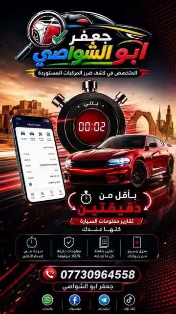 كشف ضرر • تقرير ١٠ صور • أرخص الأسعار