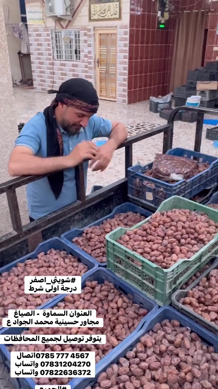 شويثي اصفر • درجة اولى • توصيل