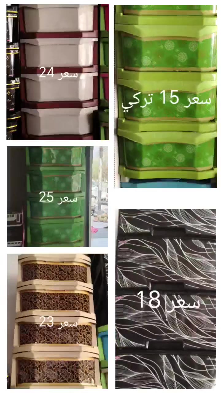 مجمغ كلشي كلاشي شارع عشرين ***********

نص مكتوب في الصور:
- سعر 1 أو 500
- مطاريه سعر 1000
- 1000 كلاص شاي
- سعر 23