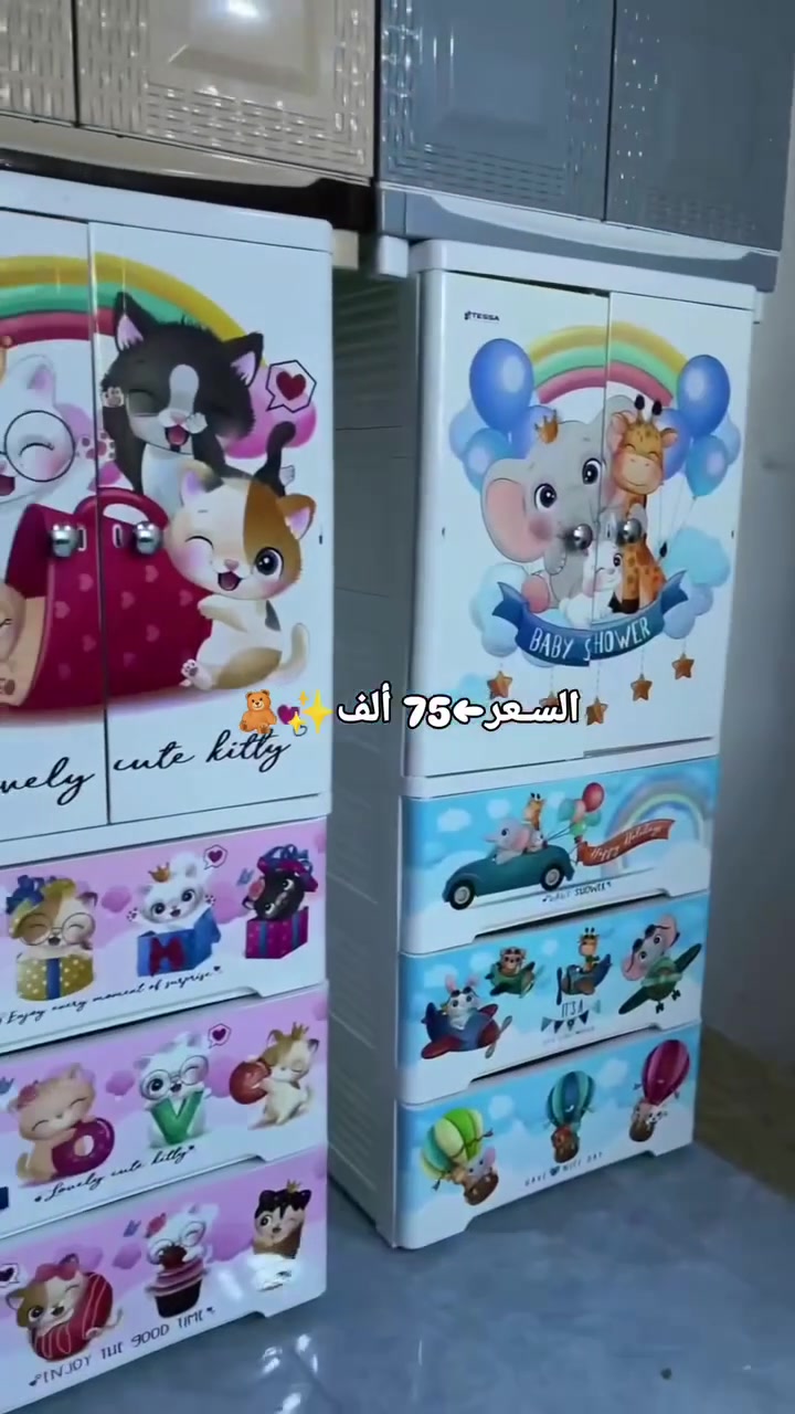 للحجز واتـس←***********
جمال وترتيب غرف #الأطفال ما يكمل إلا وياه!🤩 
وصول #كنتور (#لوكر ) بلاستيك أصلي للأطفال
 بتصميم رائـع وعملي✨🧸
الـنوع ← يحتــوي ع باب 🚪 + 3 مجرات (جرارات) 
واسعة تشيل كل غراض طفلج 👶🏻🧺
🎨 متوفر باللونين: الأزرق والوردي
📐 القياسات المتوفرة:
الارتفاع: 140 سم
العرض: 60 سم
النزال: 50 سم
🛠️ ملاحظة: يوصلكم غير مركب 
(طريقة تركيبه سهله مع وجود ڤيديو توضيحي ).
💸 السعر: 75 ألف! 🔥💰
🚛 خدمة التوصيل السريع:
داخل بغداد: 5,000 دينار 🚗
باقي المحافظات: 6,000 دينار 🗺️
📞 للطـلب والإستفسار:
راسلونا دايركـت 📩
#ام #طفل
