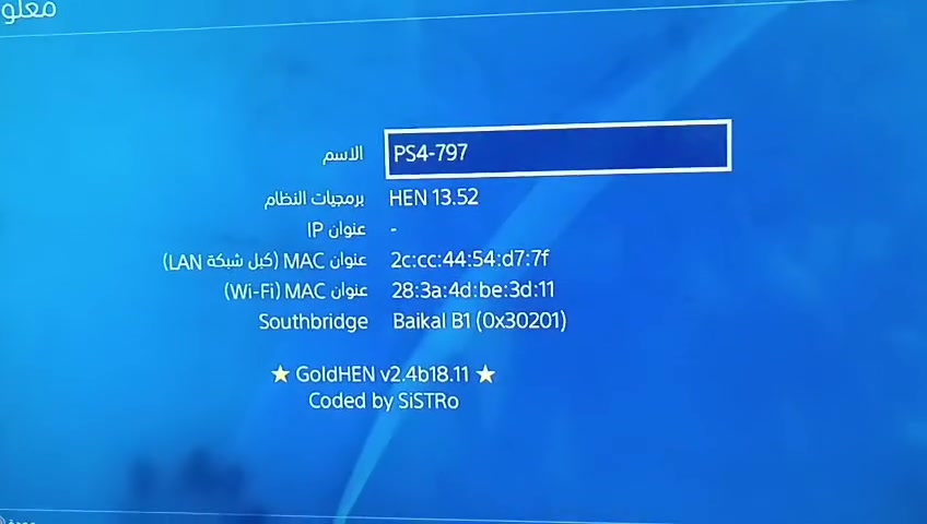 🎮 خبر سار لكل عشاق البلايستيشن 4! 🎮
​الآن وبشكل حصري من مكتب القمر، تم توفير خدمة تهكير (تعديل) أجهزة PS4 لجميع التحديثات من نظام 9.00 ولغاية 13.52! 🔥
​شنو تنتظر؟ جيب جهازك، فعل أحدث الألعاب واستمتع باللعب بأفضل الأسعار. 🤩
​📍 العنوان:
الأكرمين - شارع المدارس - مجاور أبو عمار المضمد.
​📞 للتواصل والاستفسار:
*********** (متوفر اتصال وواتساب)
​#مكتب_القمر #تهكير_ps4 #بلايستيشن4 #الحلة #الاكرمين #ألعاب_فيديو #بابل #
