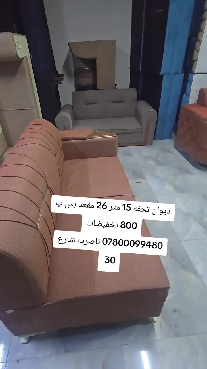 العنوان ناصريه شارع٣٠ مقابيل عمارة الصدرين ومجاور مجمع اغاتي مجمع الحاج نعاس ***********
