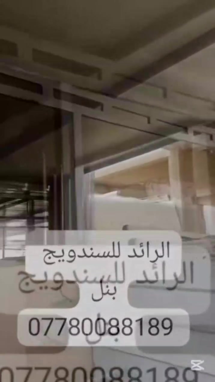 النجف الاشرف • عرض٧م • طول١٤م
