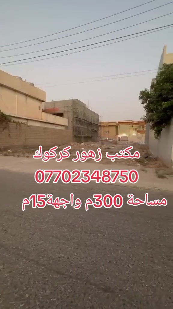 حي الدولار • ٣٠٠م • مطل على حديقة