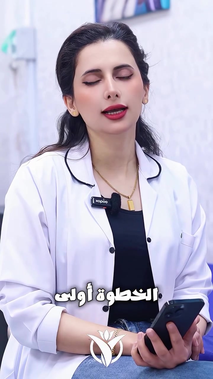 ✨ إزالة الشعر بتقنية DEKA الإيطالية ✨

مع جهاز DEKA الإيطالي المتطور، نمنحك تجربة إزالة شعر سريعة، مريحة، وبإعدادات مدروسة تناسب نوع البشرة والشعر. 🤍

🏥 مركز الشرق الأوسط الطبي الخيري

📍 العنوان:
ذي قار – قضاء الشطرة – مدخل حي المعلمين، قرب صورة السيد الحكيم

📞 للحجز والاستفسار:
***********4

🕐 التوقيت:
صباحاً: 8:00 – 12:00
مساءً: 3:00 – 9:00

✨ نعتني بجمالك… ونخدمكم بكل حب.

