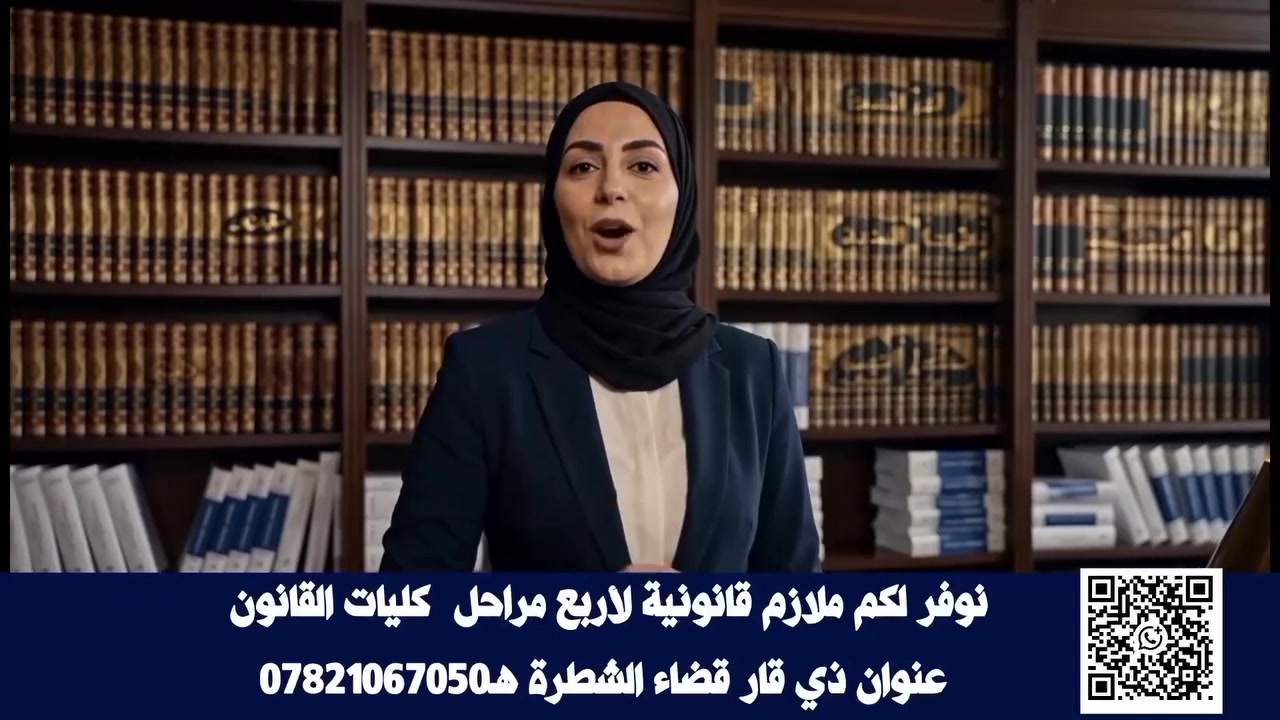 مكتبة صدى القانون • كتب قانونية • قضاء الشطرة