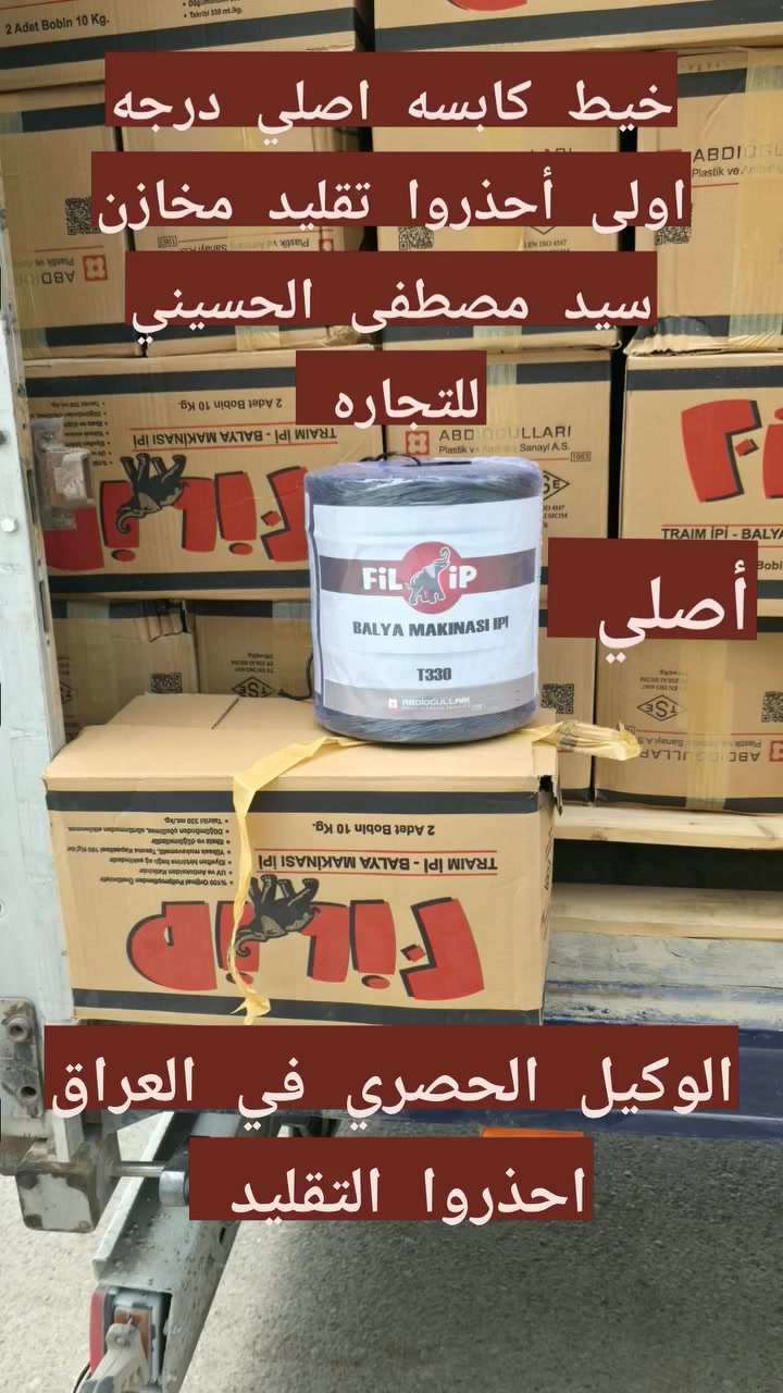 خيط كابسه • تركي وايراني ٢٠٢٦ • جملة