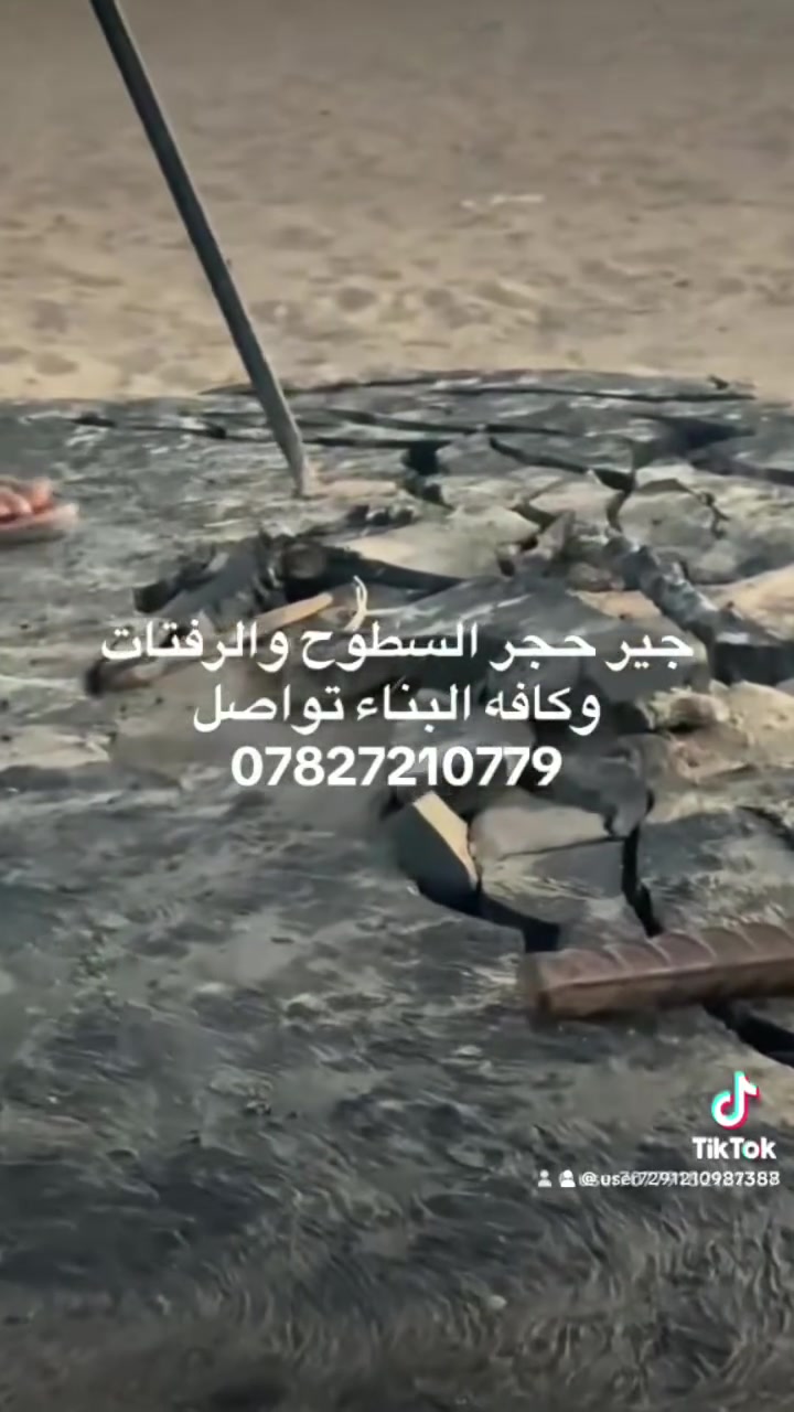 السلام عليكم يوجد لدينا جير حجر 🧱  و زفت باسعار مناسبه 
مع وجود ضمان الحجز ***********@إشارة
