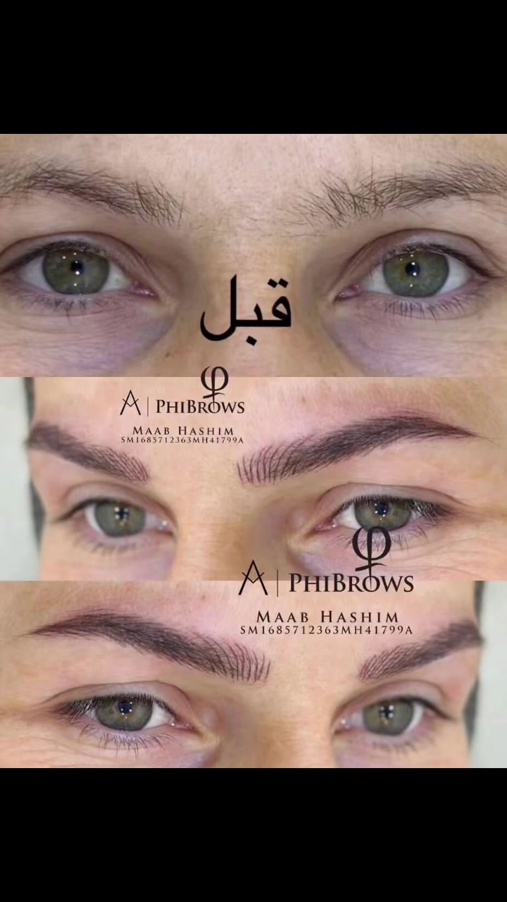 فيبروز • حواجب طبيعية • المحمودية
