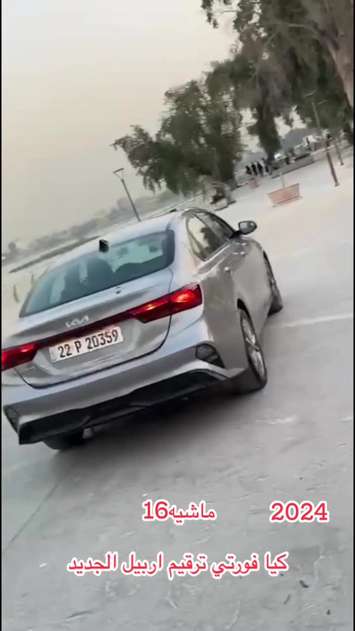 ***********
 #العراق  #سيارات فورتي
