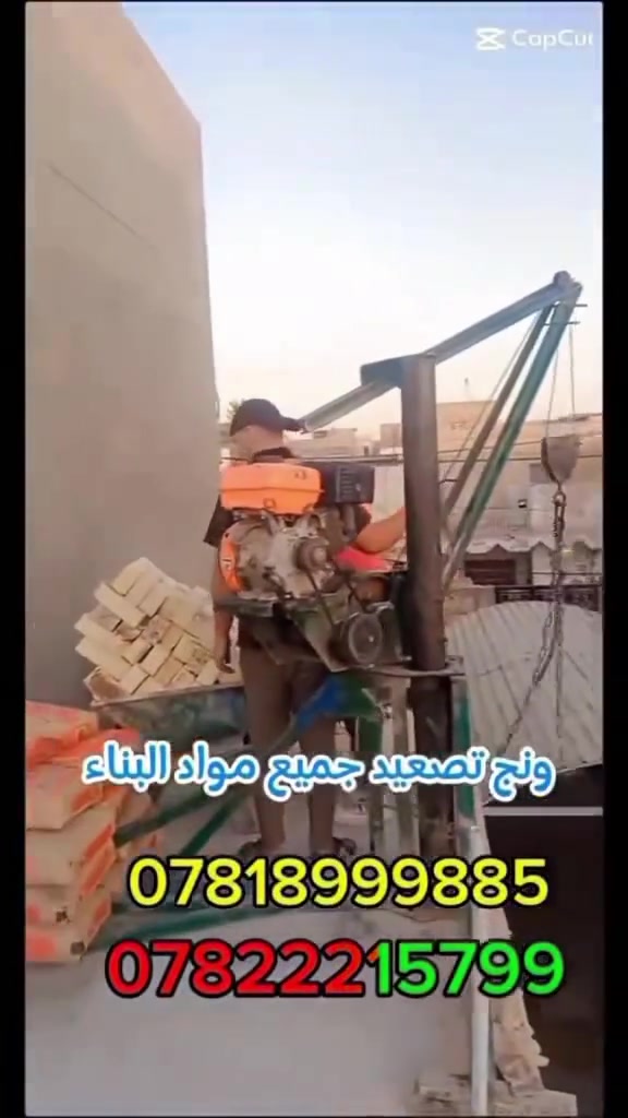 ونج تصعيد جميع مواد البناء باسعار مناسبه العنوان الديوانيه ***********
