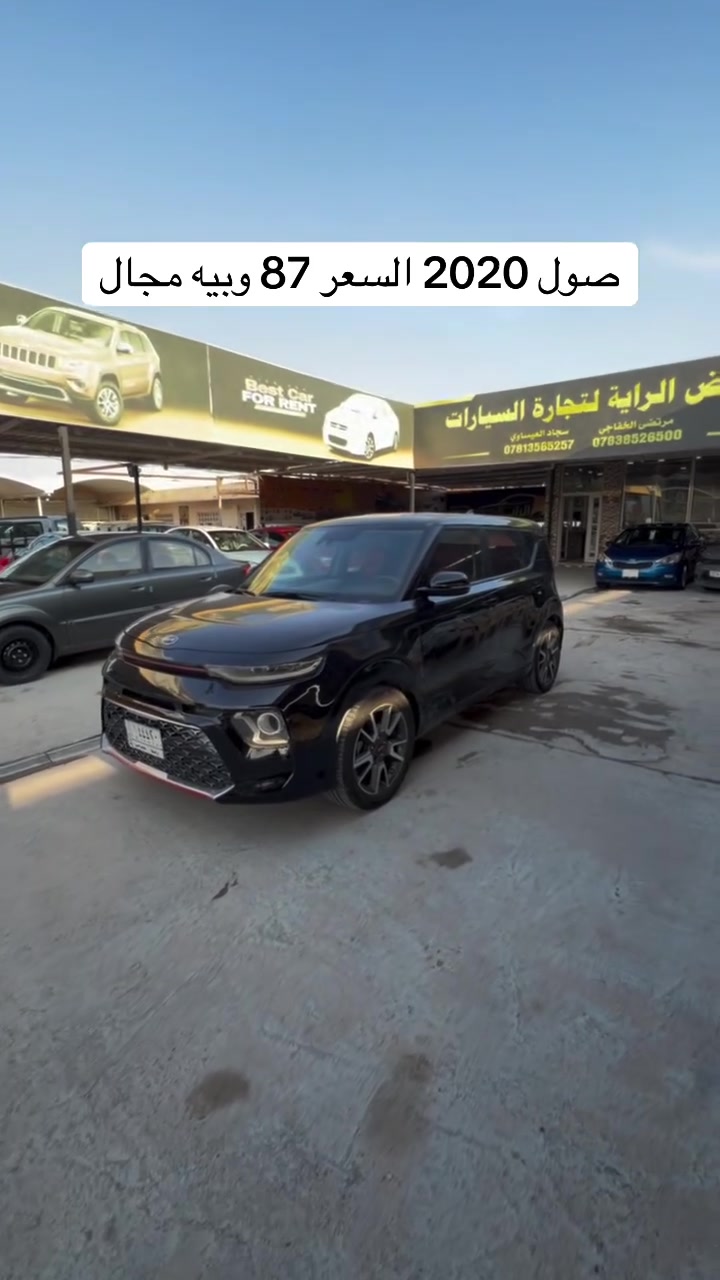 كيا سول • ٢٠٢٠ • بنجف