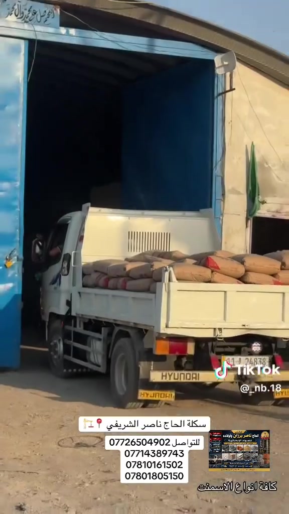 يوجد لدينا أنواع سمنت البازياني وأنواعه  

***********
