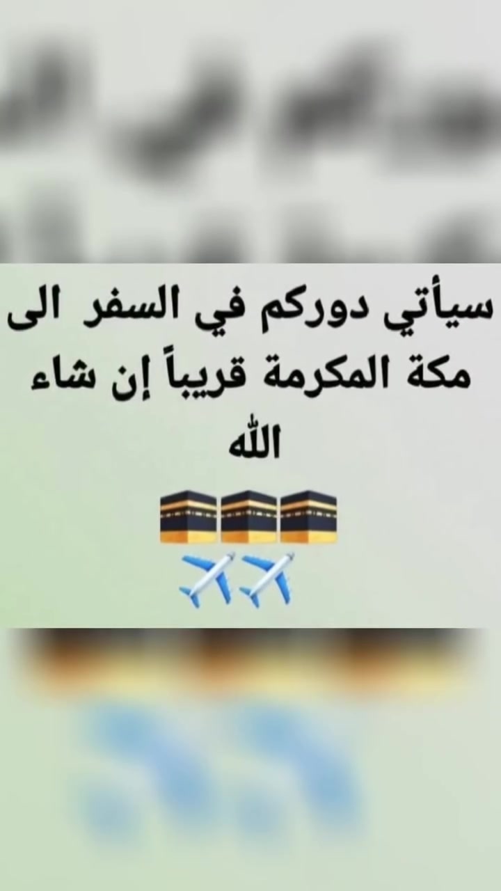 عمره شهر ربيع الثاني ب 950 الف برنامج مميز وراقي جدا جدا طيران ثلاث وجبات الطعام احجز واتساب 
*********** العلوية المرشدة
