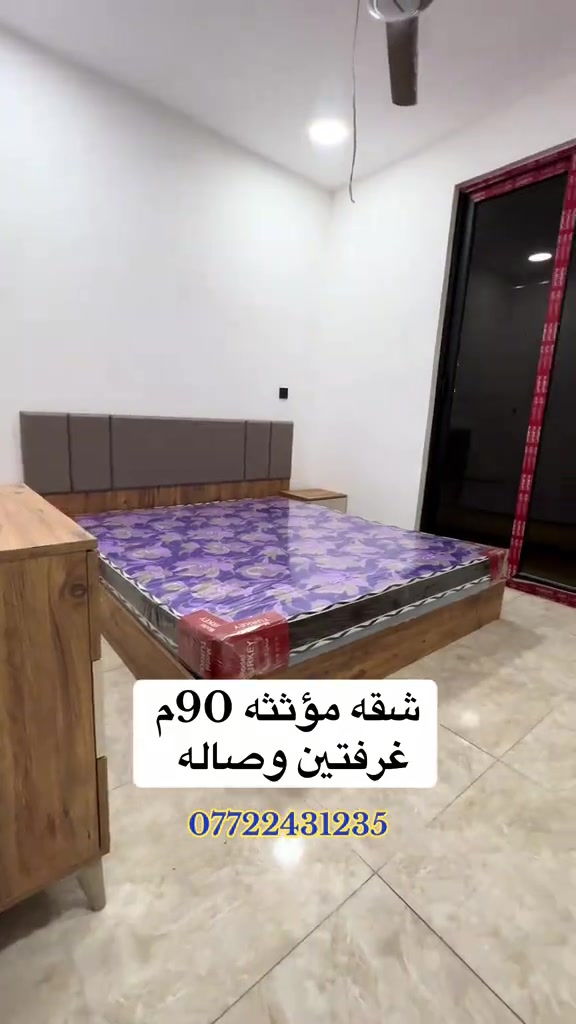 تفاصيل 🛑🛑 شقه للبيع ملك صرف الاعظمية شارع عمر غرفتين وصاله ومطبخ وحمام ومنور وبالكون طابق ثاني مصعد +خدمات كاملةً للاستفسار والتواصل/*********** . . . #بغداد #العراق #عقارات #fyp #الشعب_الصيني_ماله_حل😂😂 
